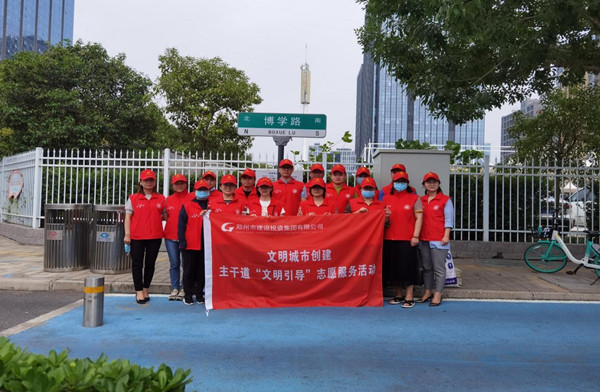 集團公司舉行創(chuàng)建文明城市主干道路段“文明引導”志愿服務(wù)活動啟動儀式