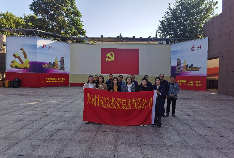 賡續(xù)革命傳統(tǒng)  弘揚(yáng)建黨精神 ——集團(tuán)公司機(jī)關(guān)一支部、文博黨支部走進(jìn)鄭州黨史館開展主題黨日活動