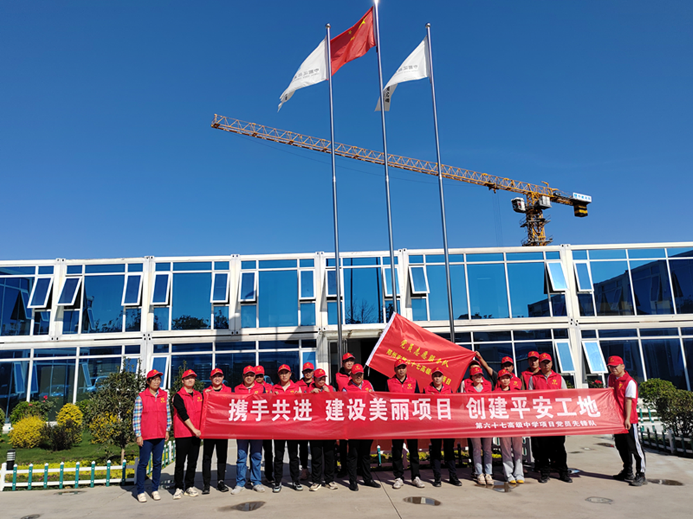 發(fā)揮黨建引領(lǐng)作用，推進(jìn)平安工地建設(shè)